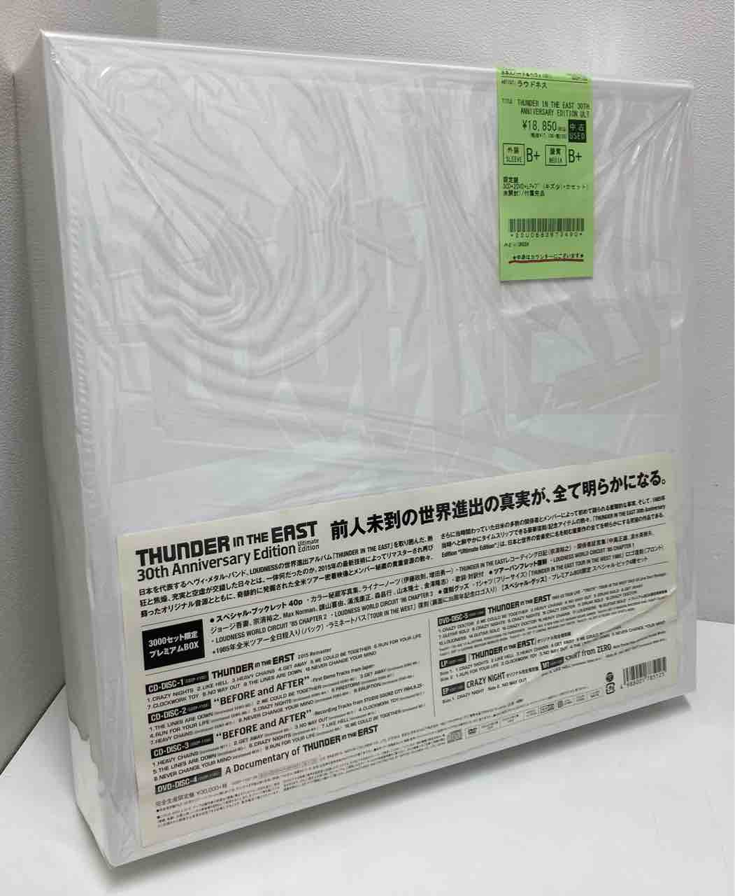 ラウドネス / 『THUNDER IN THE EAST』BOX、VOIVOD / FORGOTTEN IN