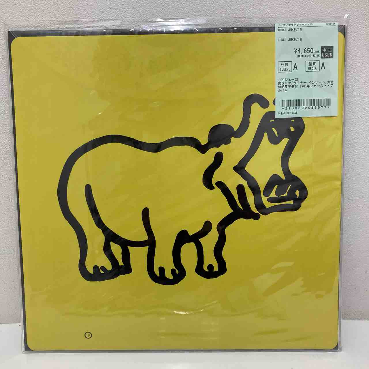 ジャパノイズ/日本のアンダーグラウンド関連 中古レコード入荷情報