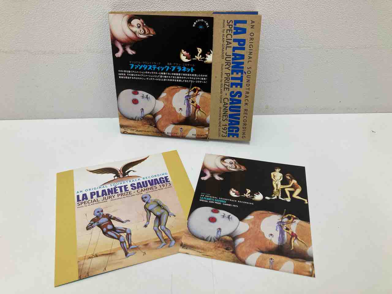 ファンタスティック・プラネット オリジナル・サウンドトラック中古CD