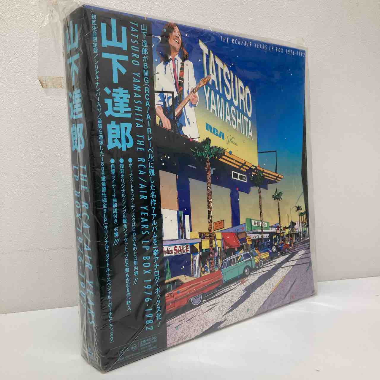 山下達郎、細野晴臣、松原みきなど CITY POP未開封含む！中古レコード