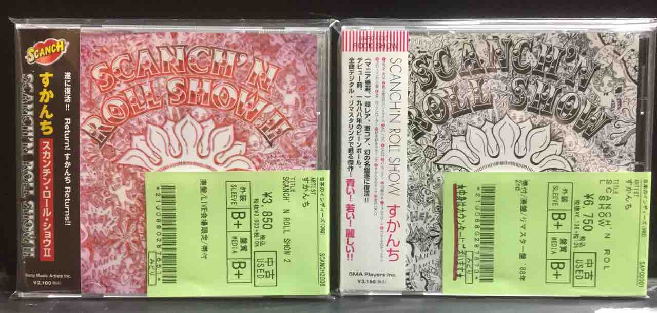 エレファントカシマシ『悪魔のささやき』帯付初回限定盤や