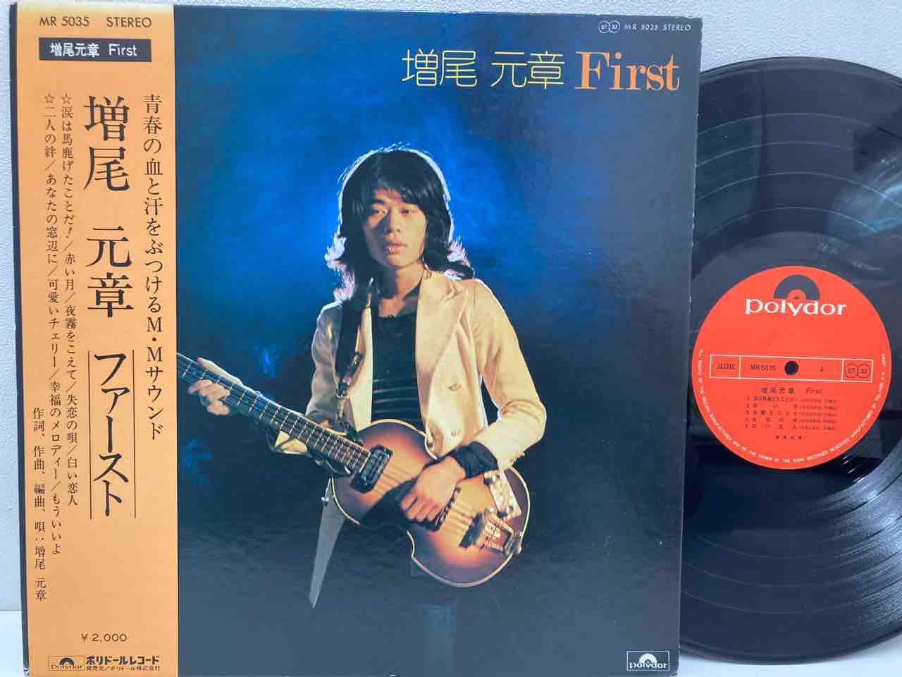 4/5(土) 日本のロック・ポップス廃盤レコードセール リスト更新
