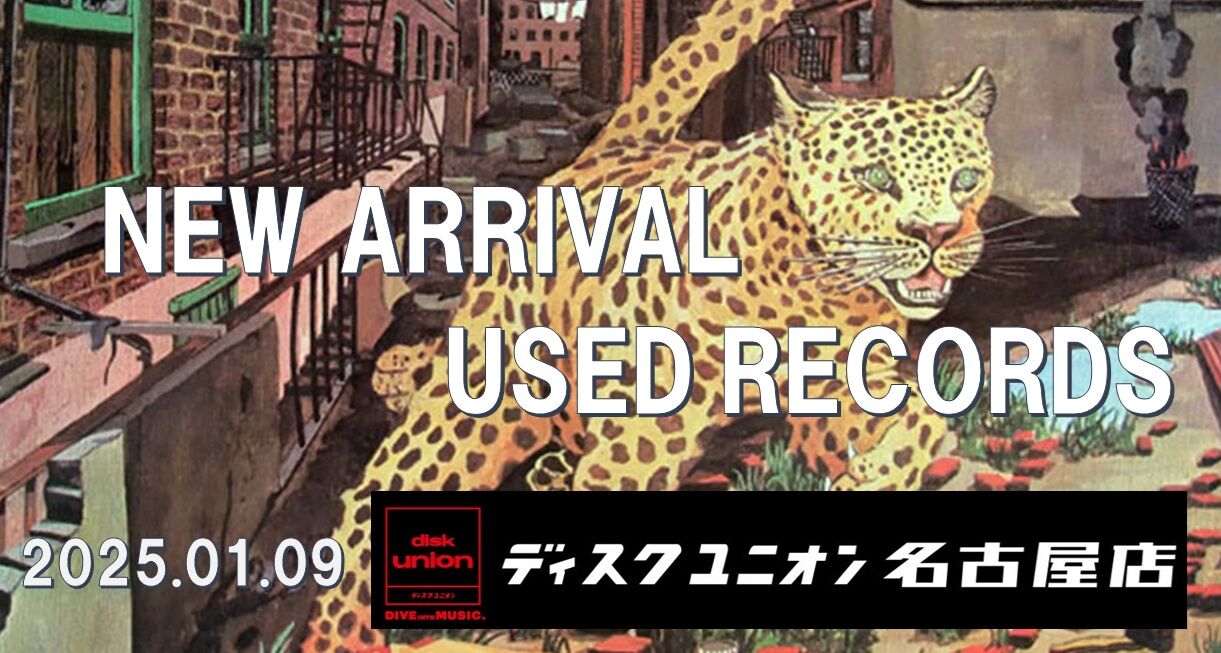 ロック/プログレ中古レコード新入荷情報】『NUCLEUS』『CREAM』関連 
