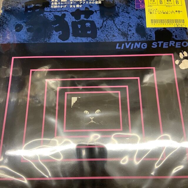 2/7(水)珍盤レコード特集 : ディスクユニオン名古屋店