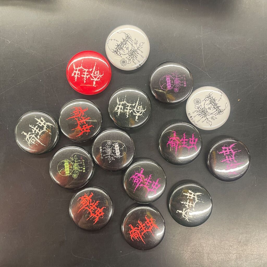 PUNK新品新入荷】奇生虫 1ST ソノシート本日発売！！ : ディスク