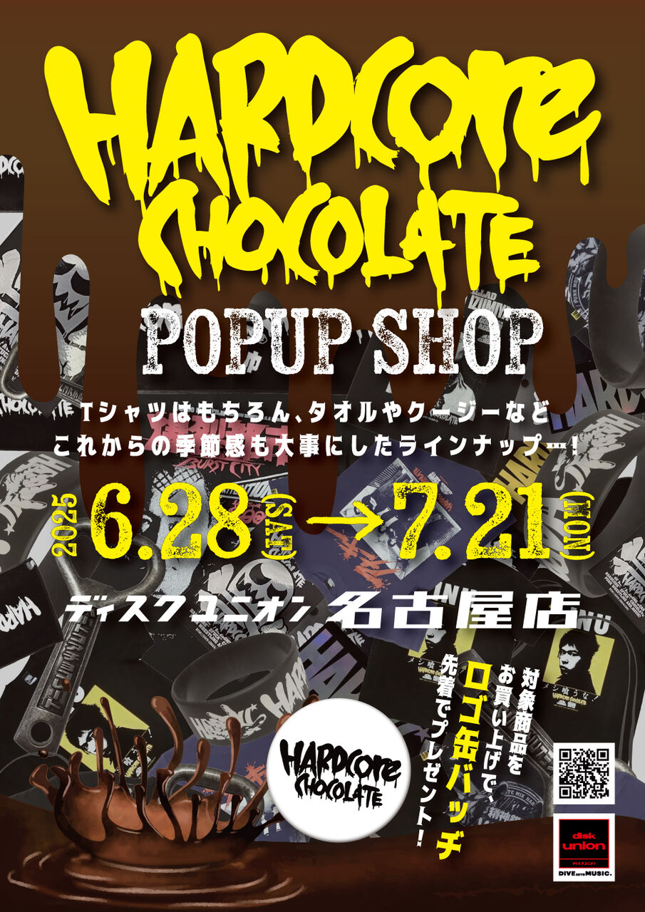 POP UP】6/28(土)-7/21(月)ハードコアチョコレートPOP UP開催