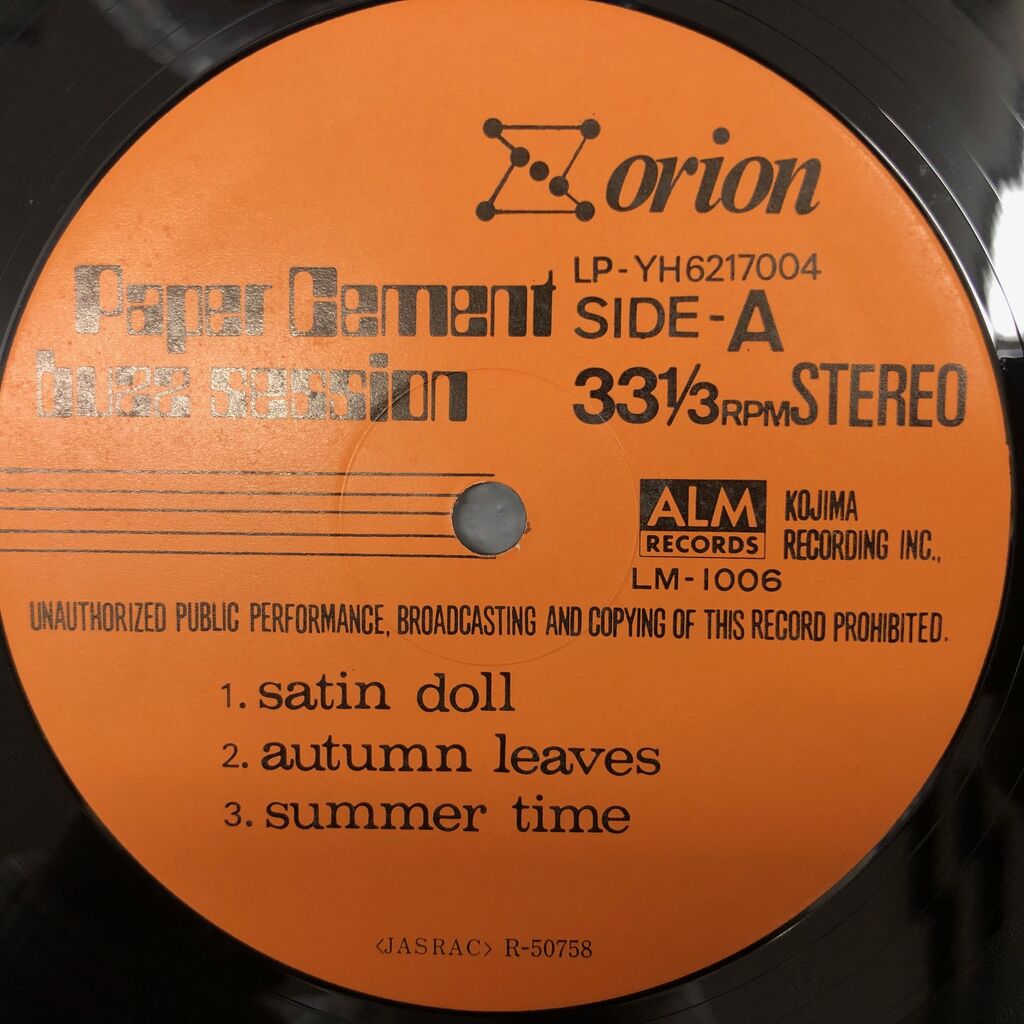 Champions LPレコード m33653300631_1.jpg?1752901684