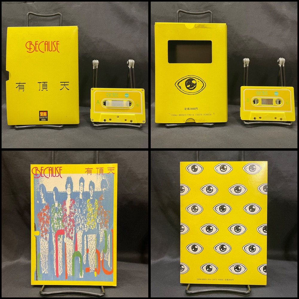 有頂天 ケラ　レコード カセットテープ　まとめて 2025年最新】有頂天 ケラの人気アイテム - メルカリ