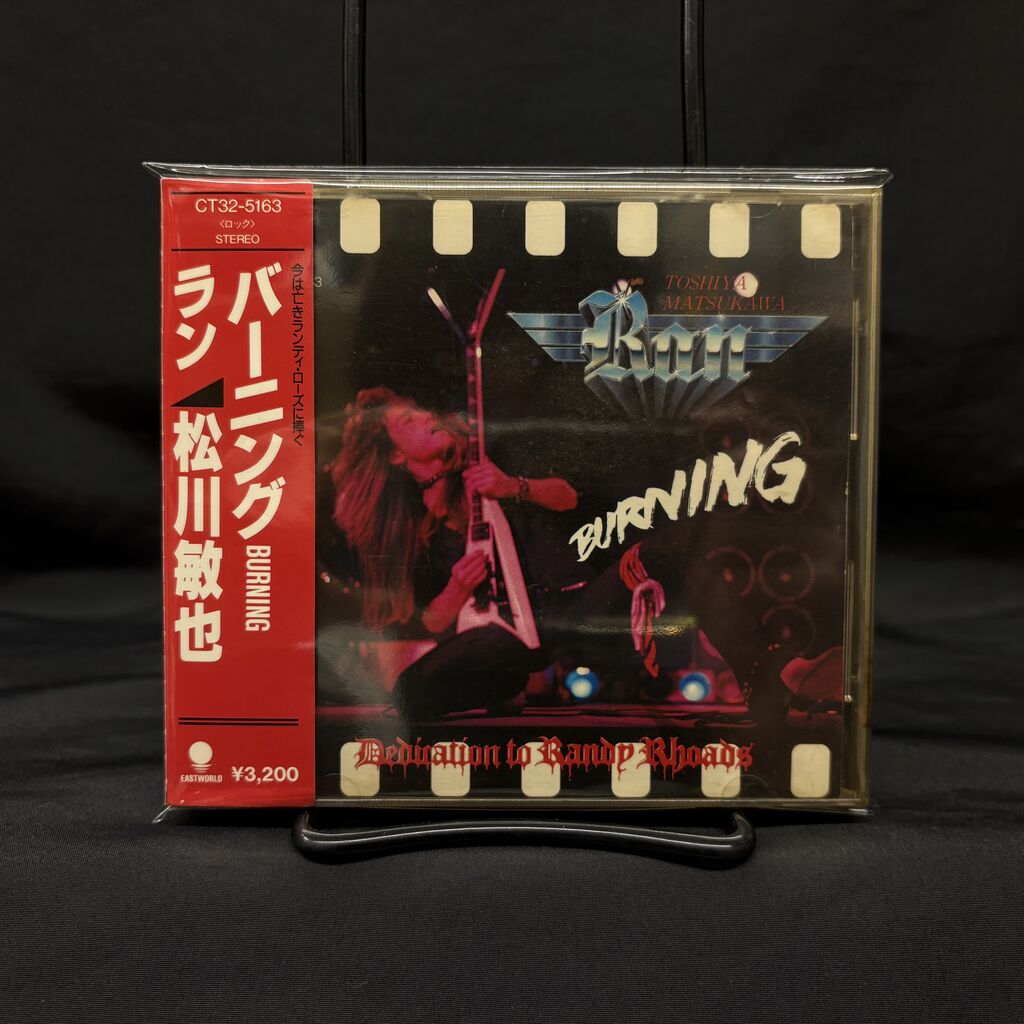 ラン (松川敏也) / BURNING バーニング [LP - WTP-90366