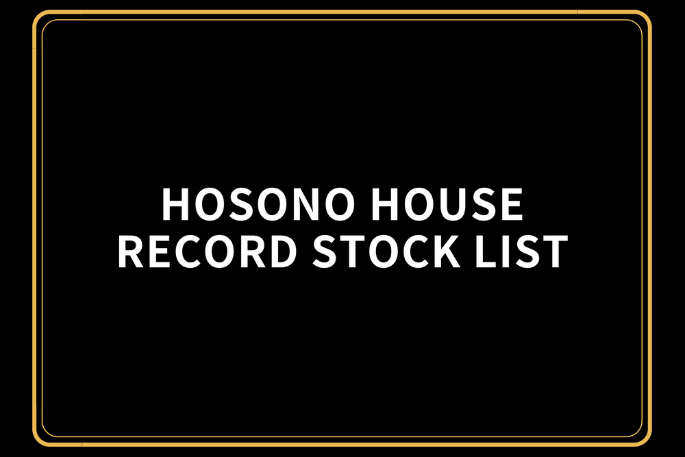 VA - Hosono House Revisted | NEWTONE RECORDS