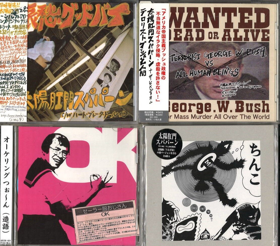 高橋敏幸&どぶろくVISIONS◼️CD