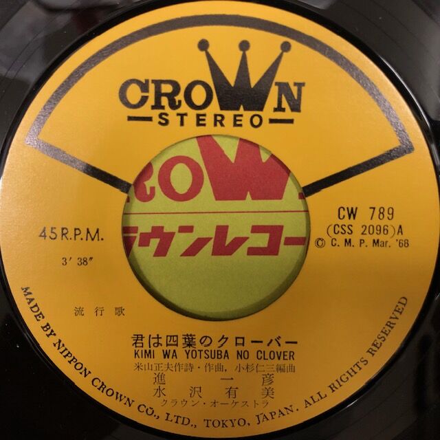 君は四葉のクローバー3