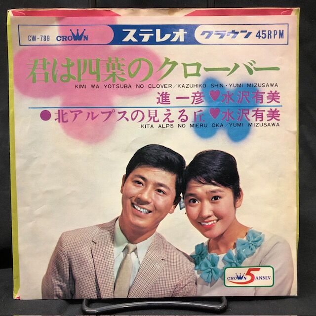 君は四葉のクローバー1