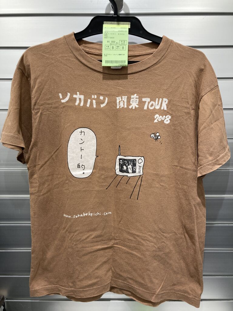 サニーデイサービス　いいね！Tシャツ Lサイズ　曽我部恵一 曽我部恵一 on X: 