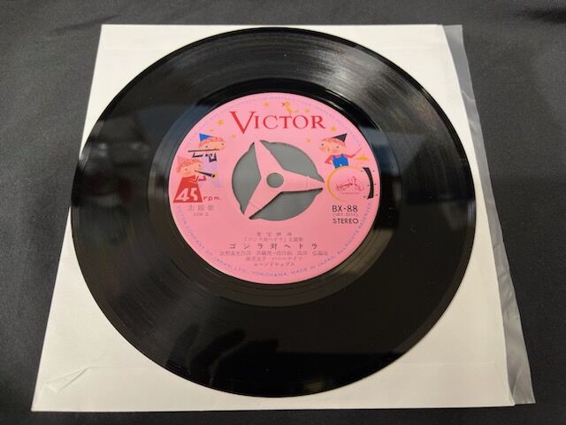 絶品】 ヘドラをやっつけろ ゴジラ対ヘドラ アナログレコード