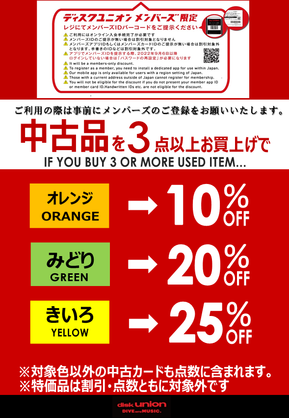 ●20260125- まとめ買い割引A4POP-3点4色OFF