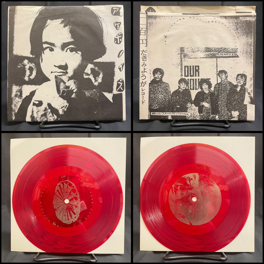 オンライン出品いたしました!!※6/15(土)80'S JAPANESE NEW オンライン出品いたしました!!※6/15(土)80'S JAPANESE NEW