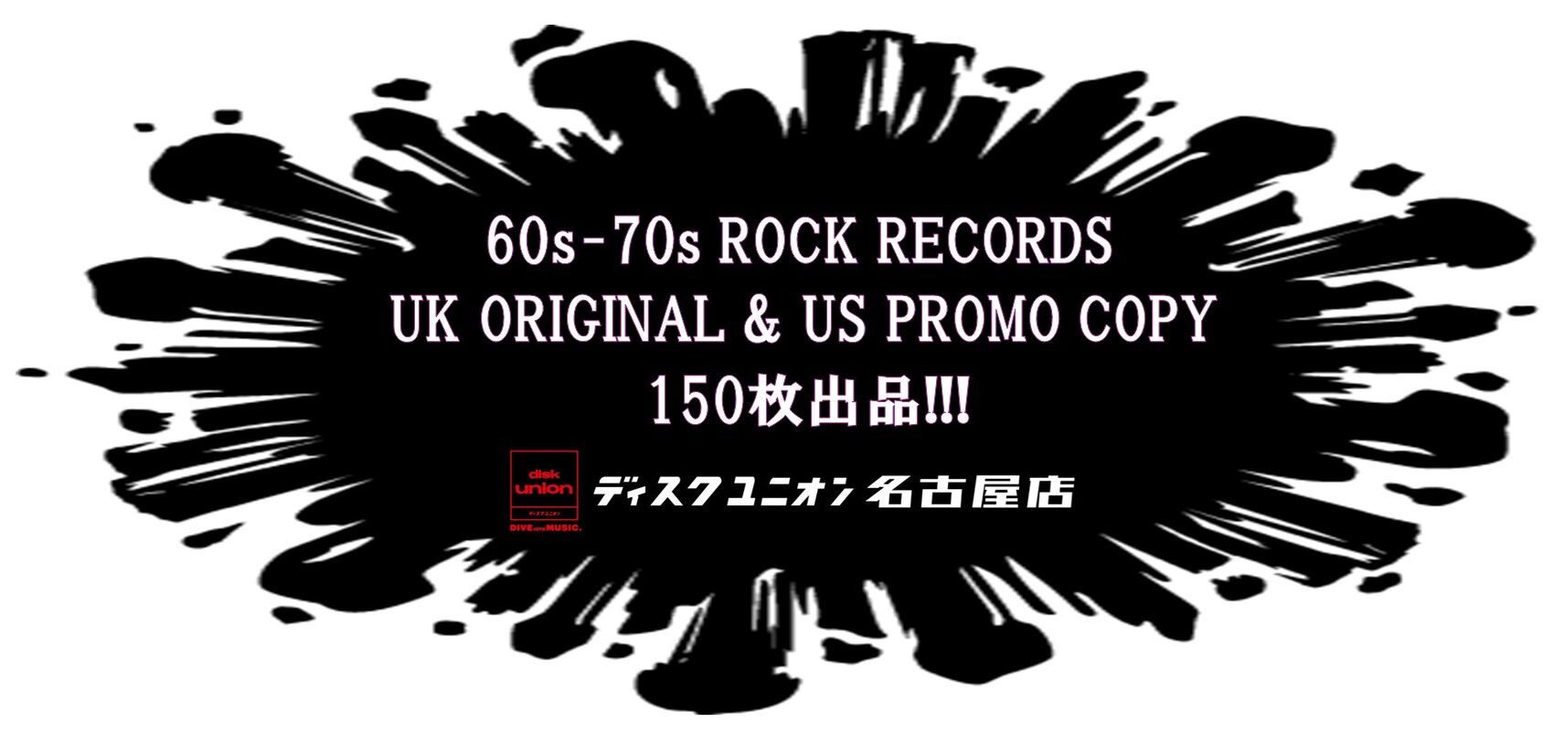 オンラインショップ出品中】【ロック中古レコード新入荷】UKオリジナル