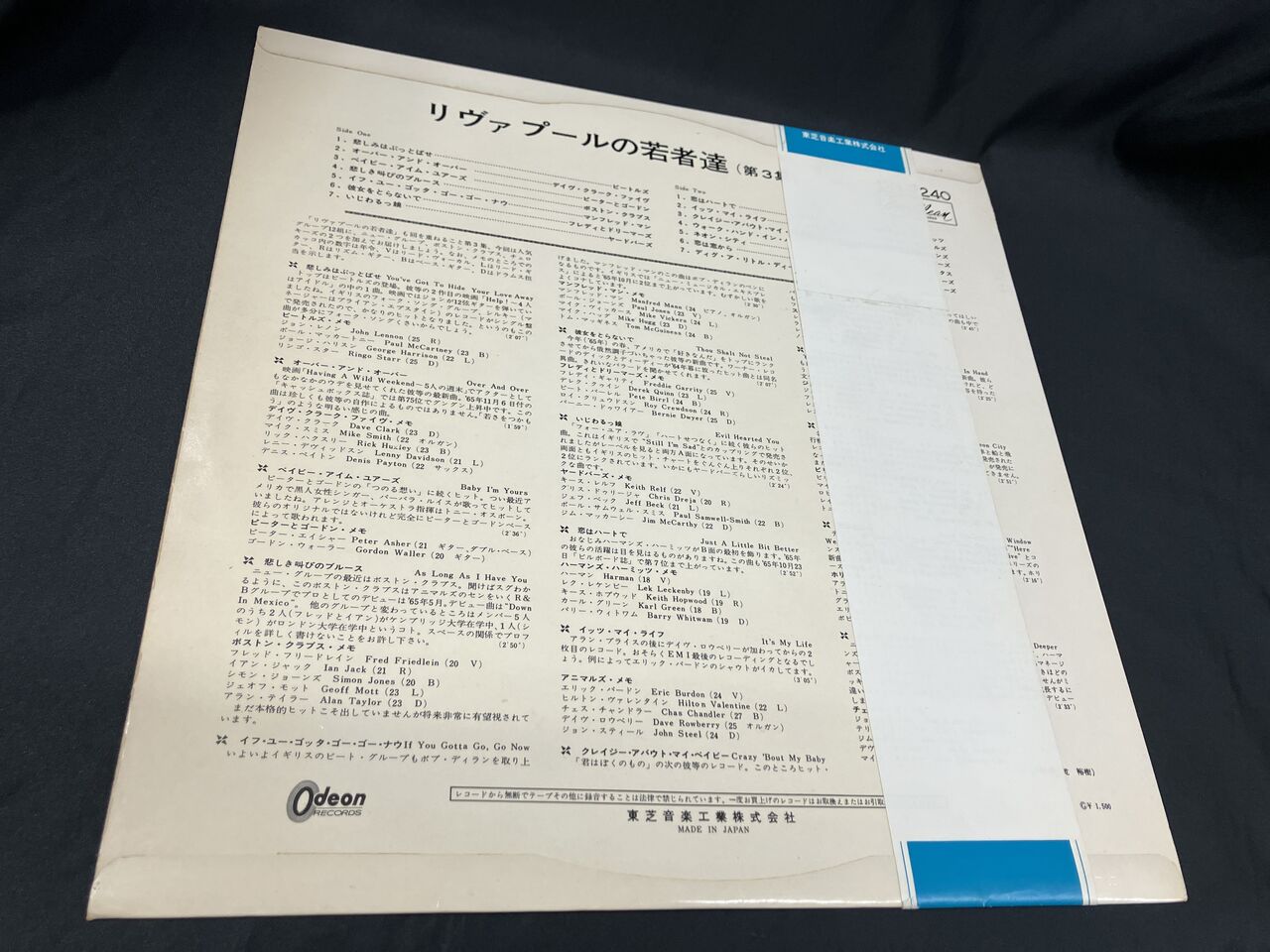詳細】V.A. / リヴァプールの若者達第3集 (OR7240) 4/25(土)『ロック