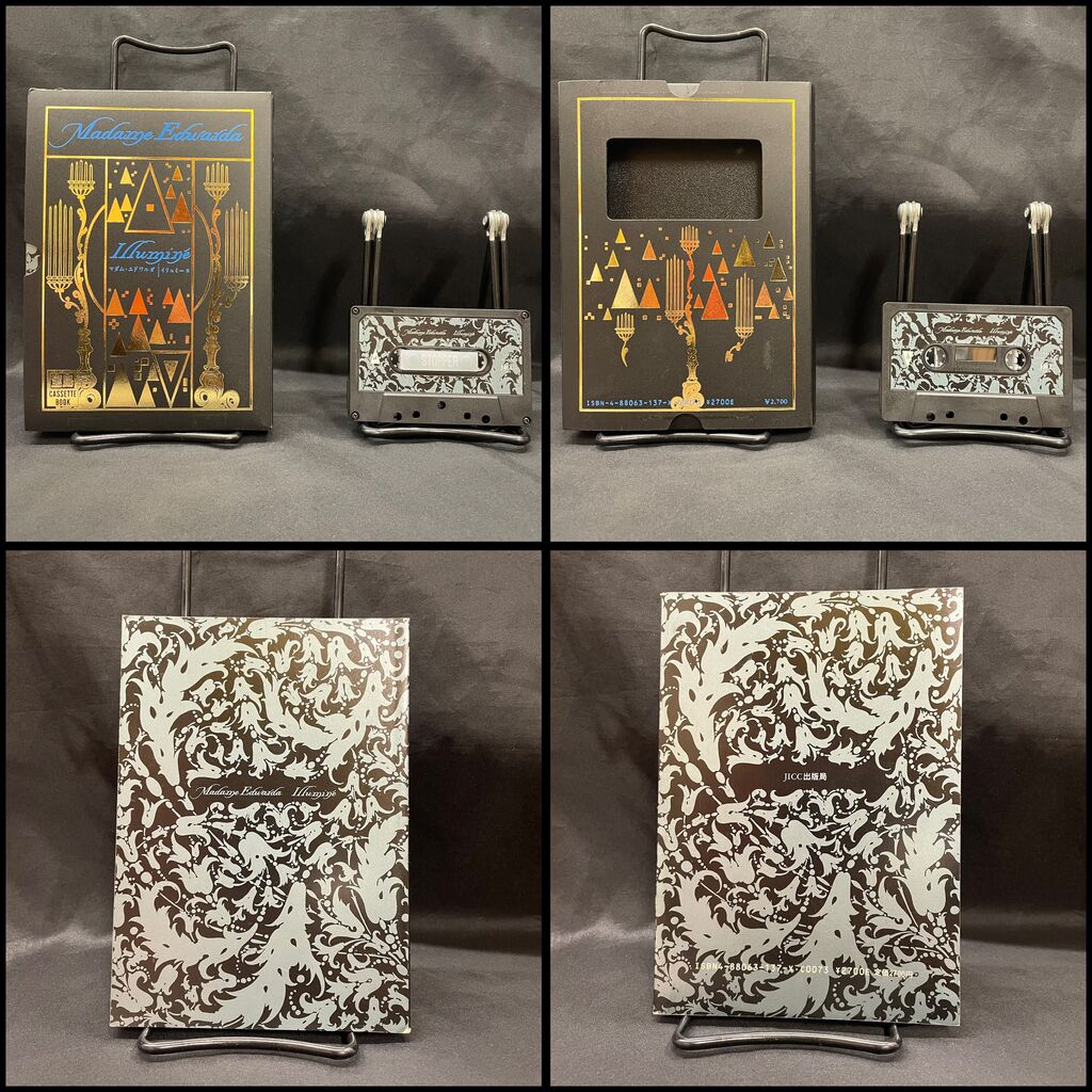 有頂天,遠藤ミチロウ,マダム・エドワルダ,町田町蔵中古カセットテープ