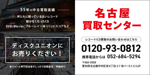 名古屋買取センターへ電話