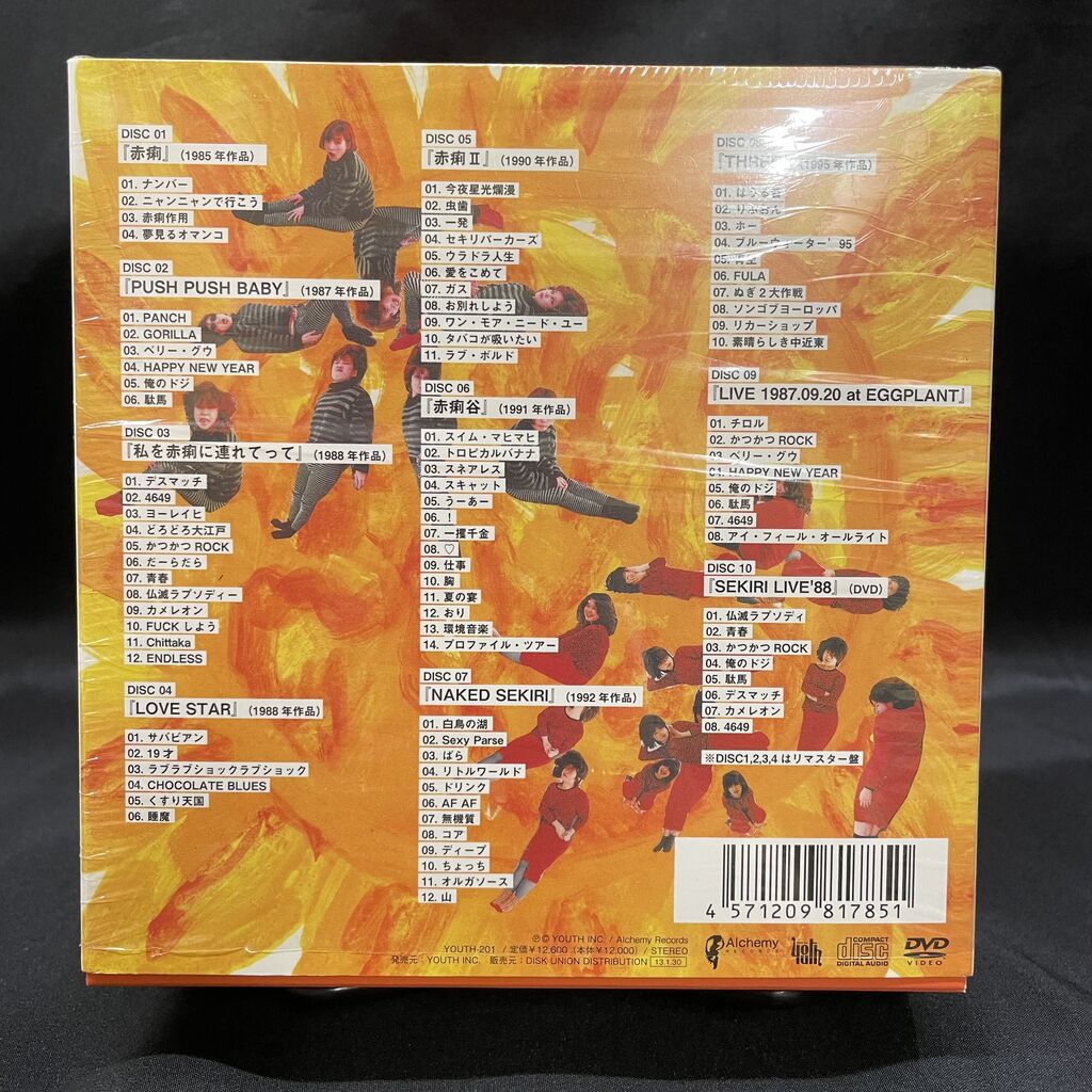 キャ→の紙ジャケ,赤痢のBOX,ウィラード,戸川純,マダム・エドワルダ