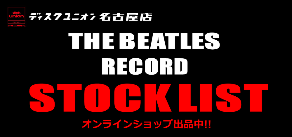BEATLES_STOCK_LIST