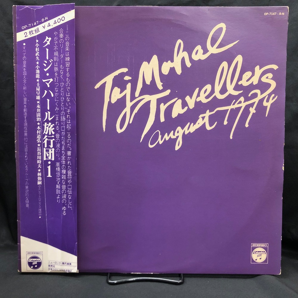 □詳細□ タージ・マハル旅行団 / August 1974 (OP7147) 8/10(土)日本