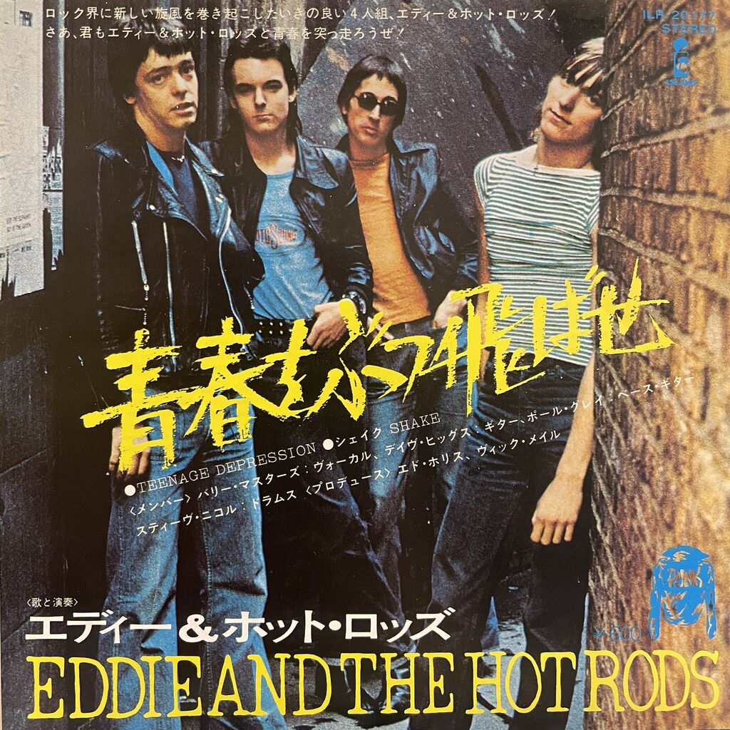 Eddie and the hotrods 日本盤帯付 PUNK中古レコード】