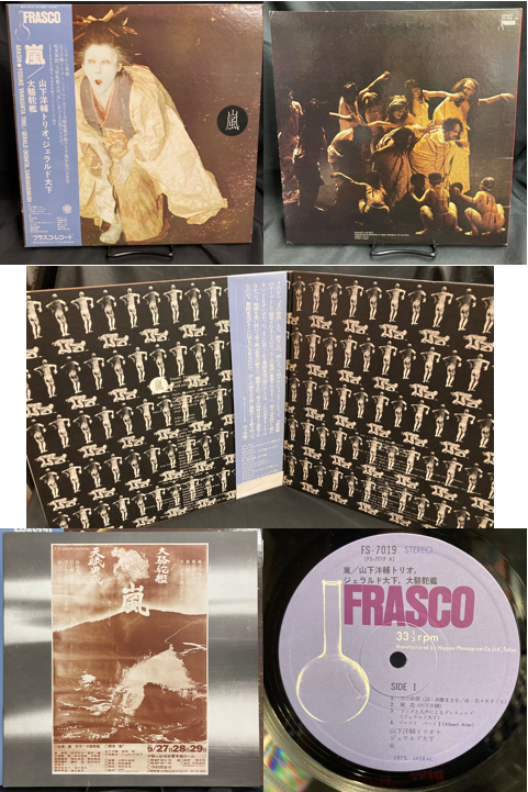 中古レコード】日本のフリージャズ、即興、実験音楽がまとめて 中古レコード】日本のフリージャズ、即興、実験音楽がまとめて