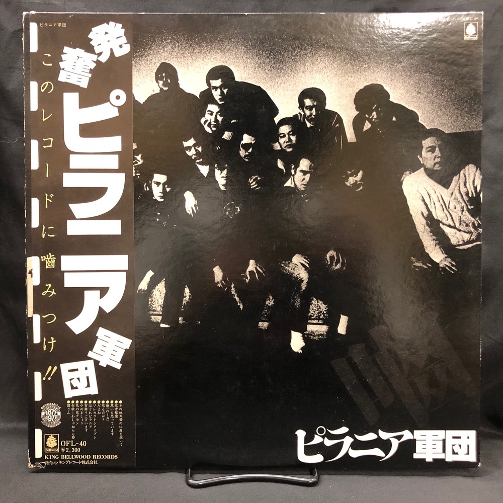 【新品LP】【2024年再発盤】ピラニア軍団 新品LP】【2024年再発盤】ピラニア軍団 - メルカリ