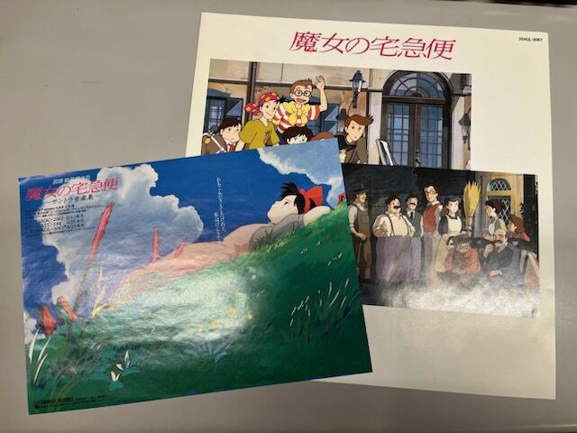 魔女の宅急便サントラ音楽集,アニメージュレコード,稀少中古