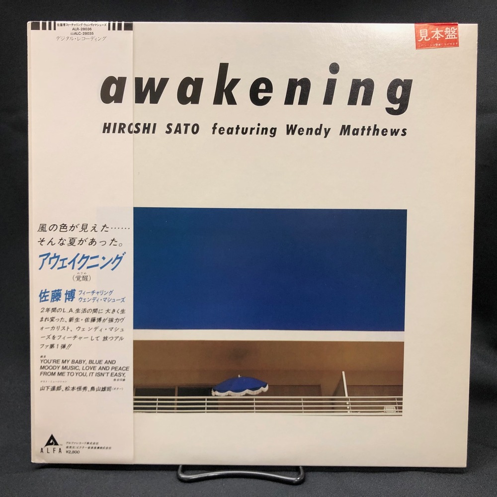 詳細】◇佐藤博 / アウェイクニング(覚醒） (ALR28036)⇒8/1(土)日本の