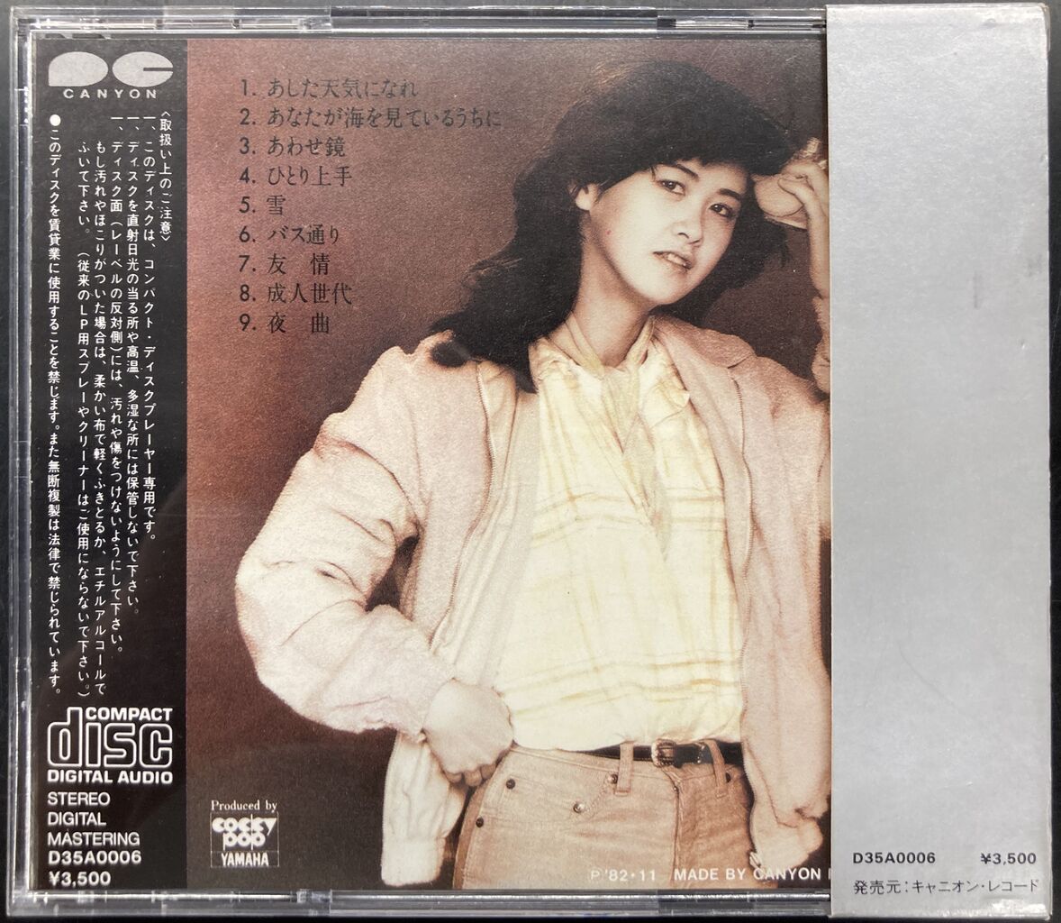 レア 初版 当事物売上カード付き 絶版 中島みゆき 予感 レコード・コピー NDEtMTM2MC5qcGVn.jpeg