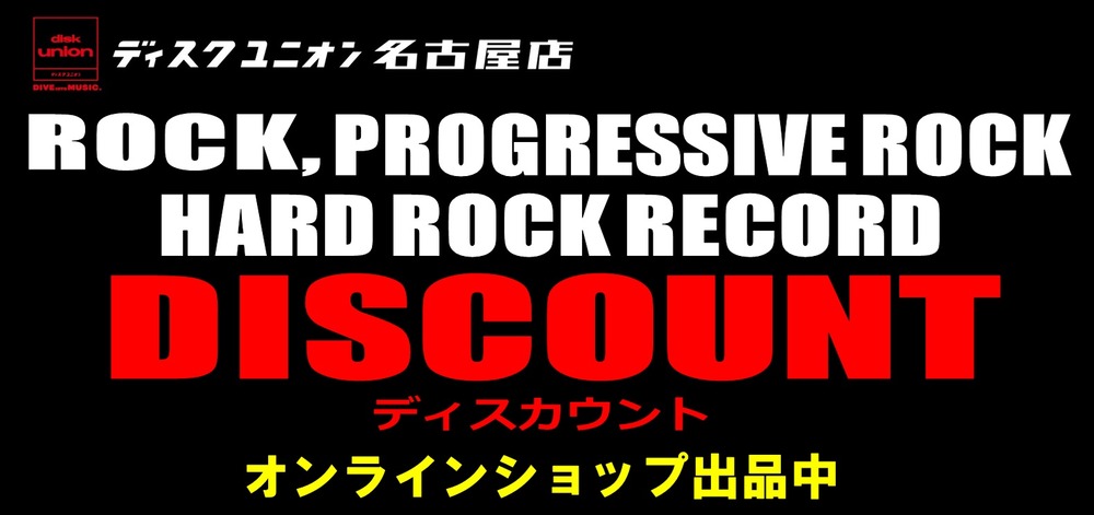 ディスカウント