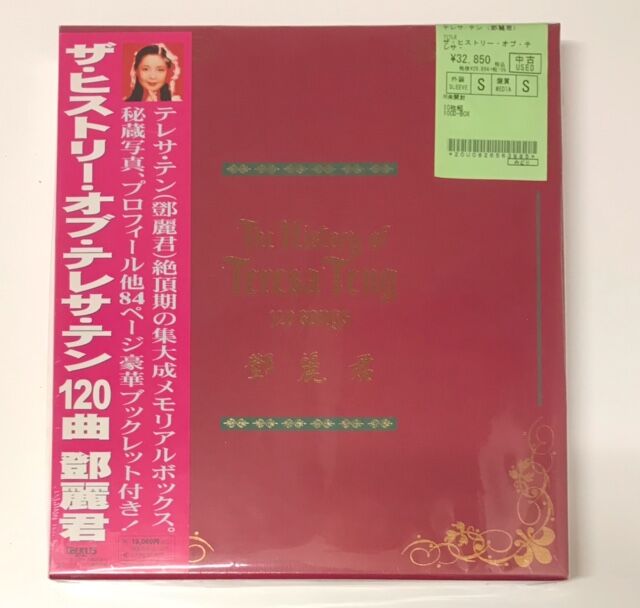CD The History of Teresa Teng テレサ・テン (120曲)