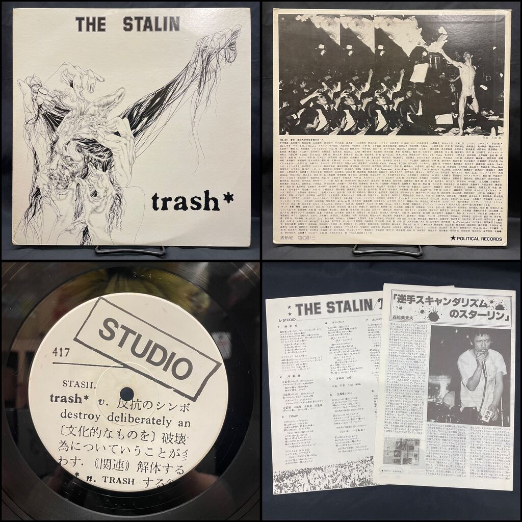 愚鈍　レコード オンライン出品しました！12/14(土)JAPANESE PUNK レコード放出