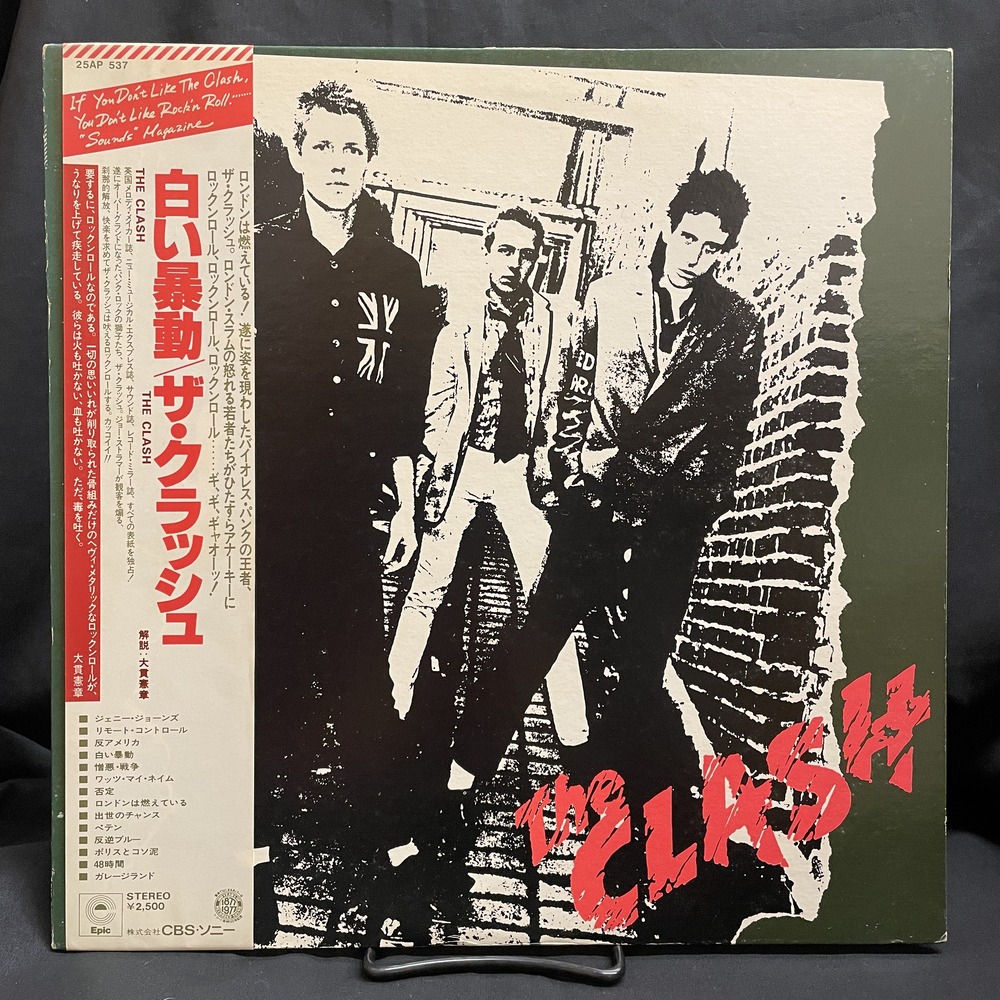 PUNK新着中古レコード】THE CLASH『白い暴動』国内盤中古レコード入荷
