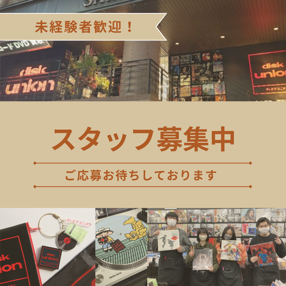 スタッフ募集_求人POP⑦