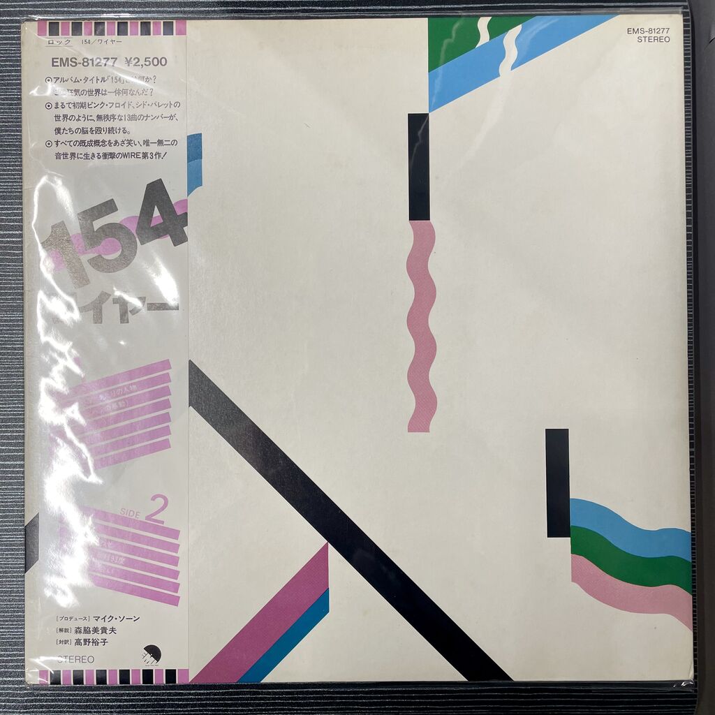 オンライン出品いたしました!!8/17(土) NEW WAVE/POST PUNK オンライン出品いたしました!!8/17(土) NEW WAVE/POST PUNK