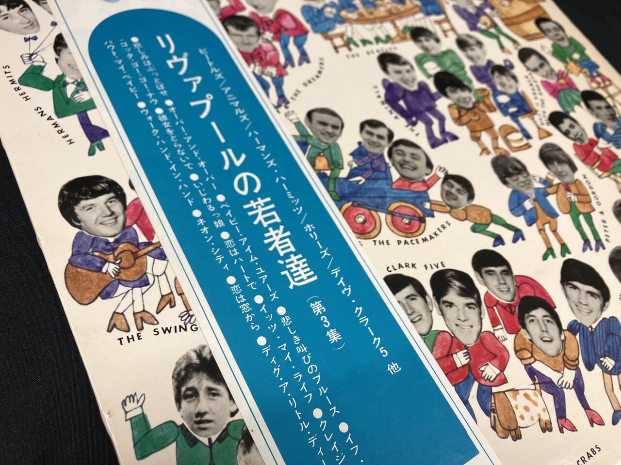 詳細】V.A. / リヴァプールの若者達第3集 (OR7240) 4/25(土)『ロック