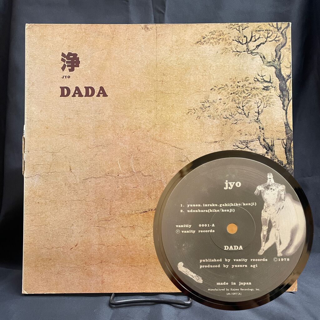 オンライン出品しました！！8/3(日)『PUNK～POST PUNK～NEW WAVE