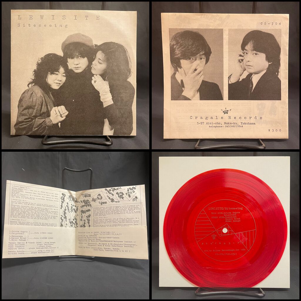 オンライン出品いたしました!!※6/15(土)80'S JAPANESE NEW WAVE/POST PUNK廃盤レコードセール開催!! : ディスクユニオン名古屋店 オンライン出品いたしました!!※6/15(土)80'S JAPANESE NEW WAVE/POST PUNK廃盤レコードセール開催!! : ディスクユニオン名古屋店