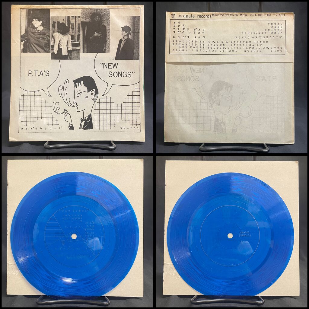 オンライン出品いたしました！！※6/15(土)80'S JAPANESE NEW