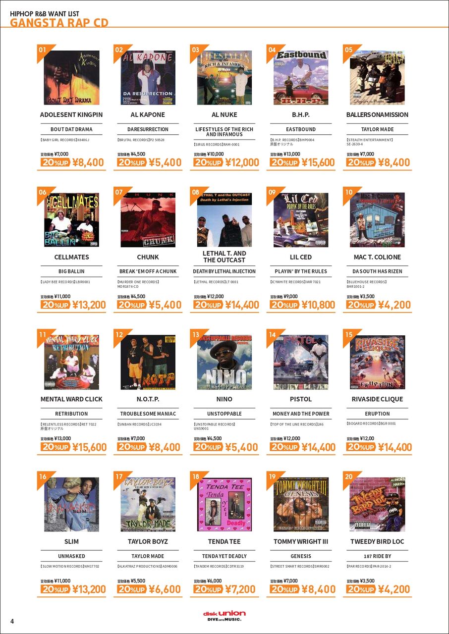 高価買取リスト】HIP HOP/R&B WANT LIST(2023.2)※2023年5月31日 高価買取リスト】HIP HOP/R&B WANT LIST(2023.2)※2023年5月31日
