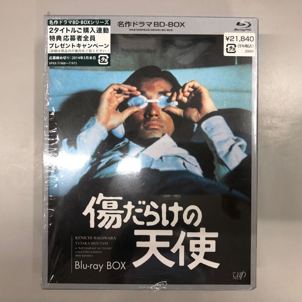中古Blu-ray入荷】時代を超えて観たい名作映像作品！『白鯨伝説』『傷