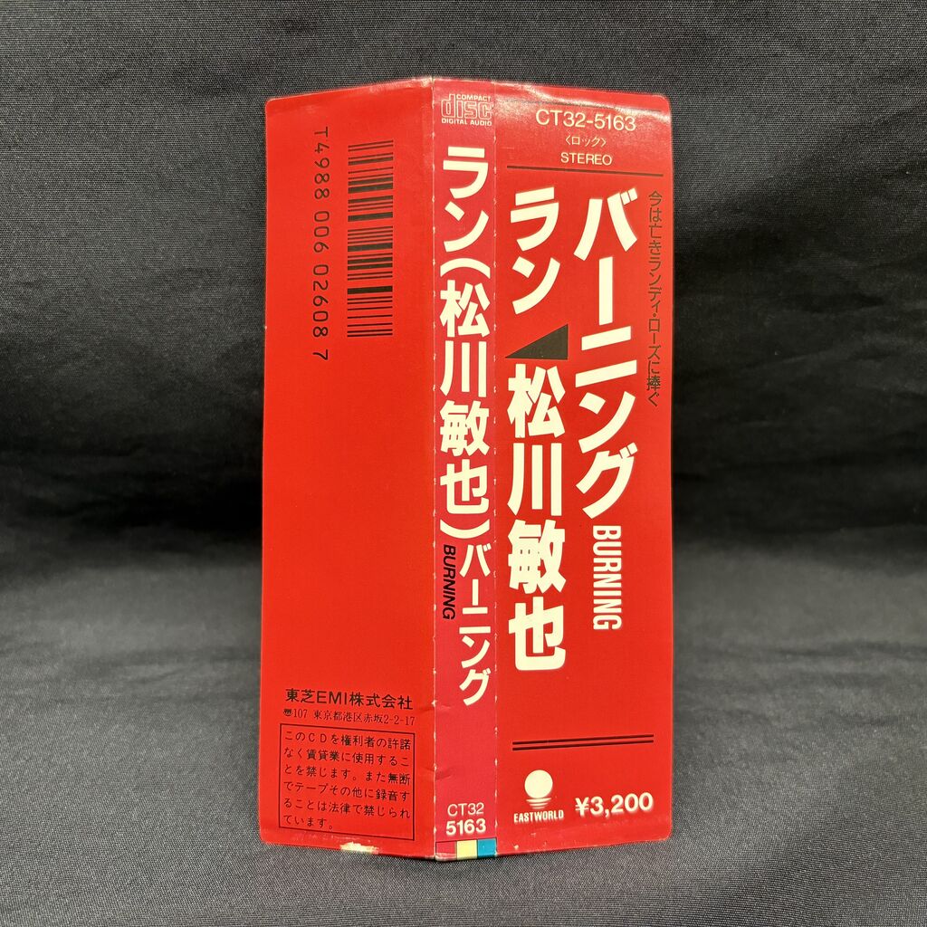 SOLD OUT⇒【中古CD新入荷】メタルCD入手困難作品『松川敏也 (RAN