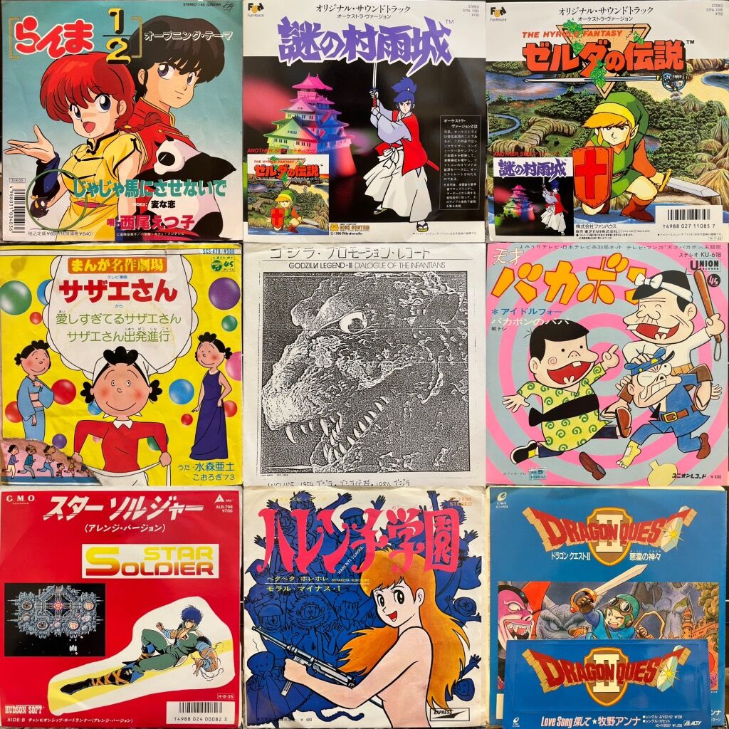 6/19(月)ゲーム＆アニメ関連中古7inchレア盤入荷！ : ディスクユニオン名古屋店