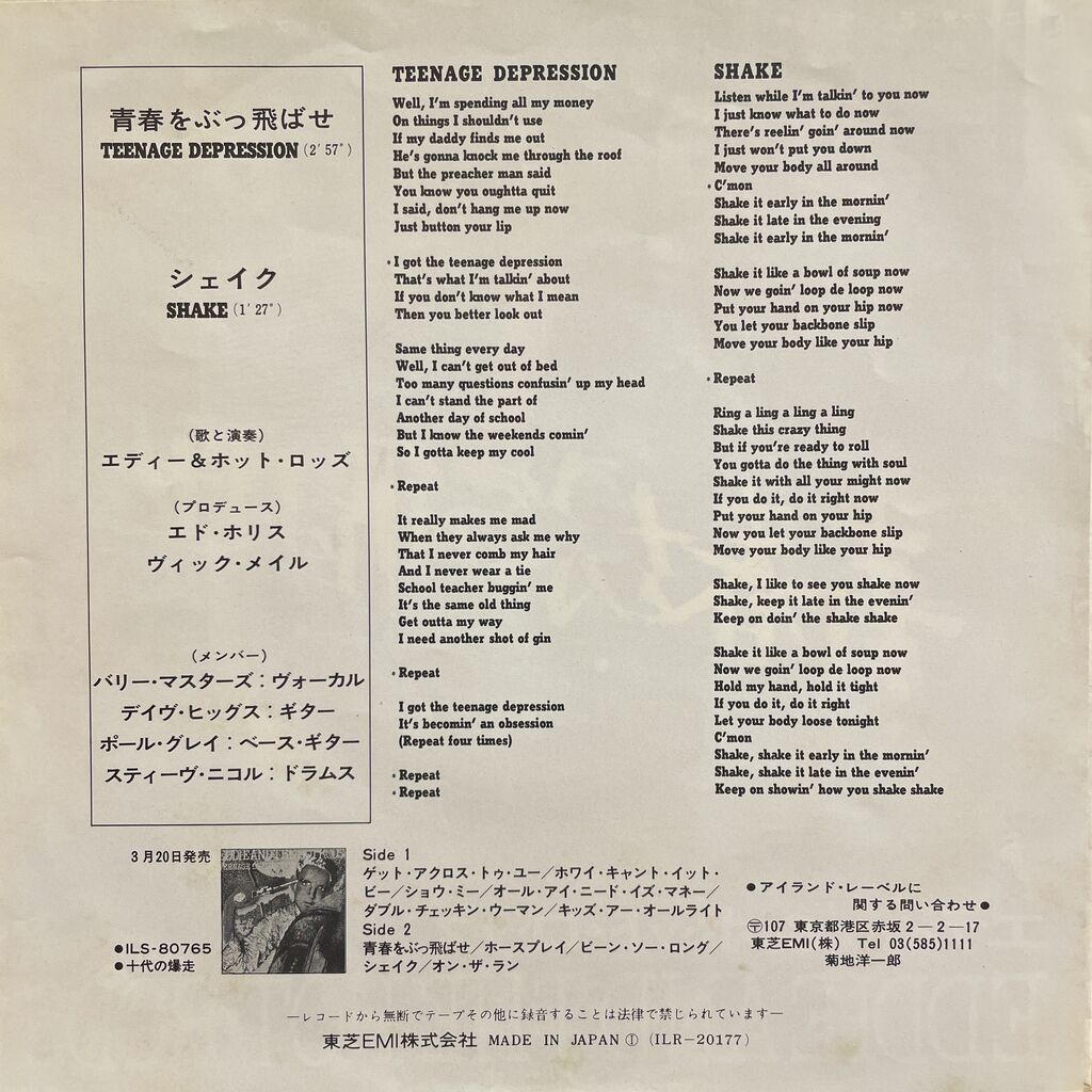 PUNK中古レコード】
