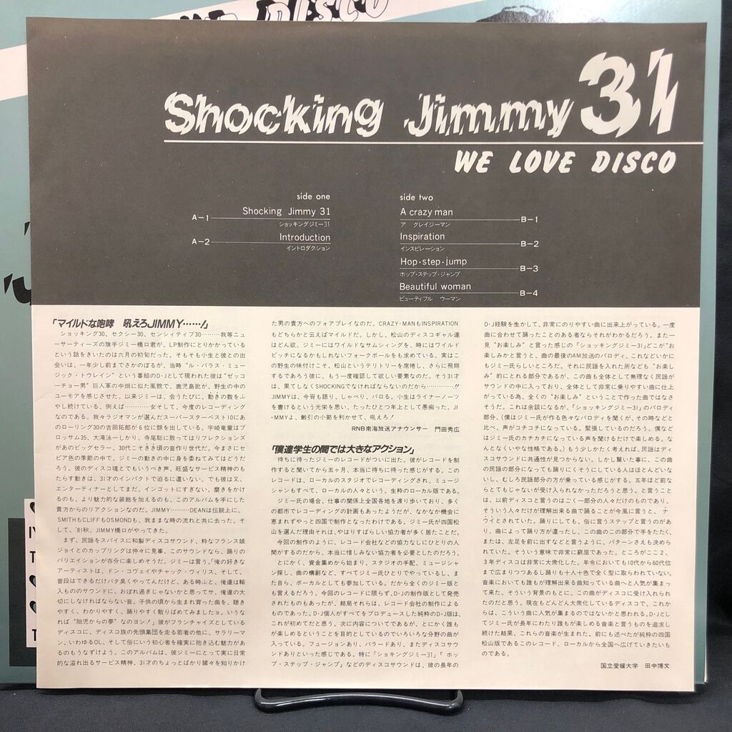 説明欄必読　レアレコード　Shocking Jimmy 31 □詳細□ SHOCKING JIMMY 31 / WE LOVE DISCO (JP25729) 8/10(土